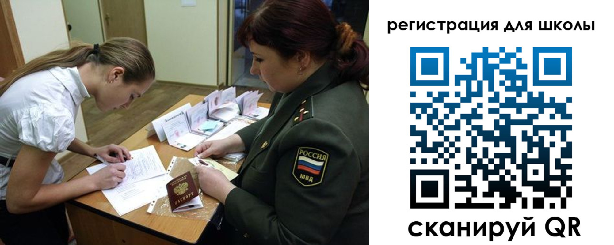 временная регистрация поиск в Железноводске