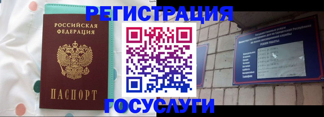 прописка законно в Железноводске