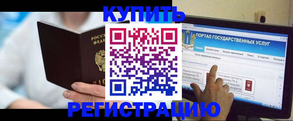временная регистрация собственник в Железноводске