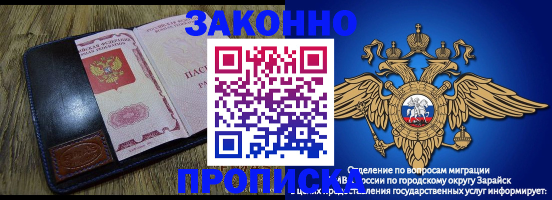 прописка в квартире в Железноводске